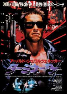 Japanese Movie Poster Men's T-Shirt - Black - S Zwart