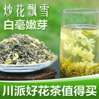 Jasmine Tea Bitan Tender Bud Snow 2018 New Tea Fragrant Bulk Pack 125G