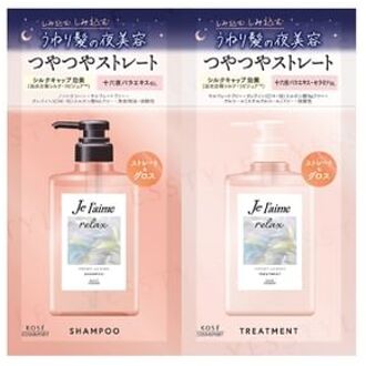 Je l'aime Relax Midnight Repair Shampoo & Hair Treatment Straight & Gloss Aromatic Jasmine Fragrance Trial Set 1 set