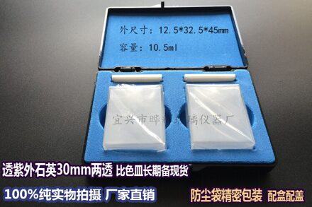 JGS1 Uv Zenden Materiaal/Kwartscuvette 751-30 Mm (3 Cm) Capaciteit 10.5 Ml 1 optical glue