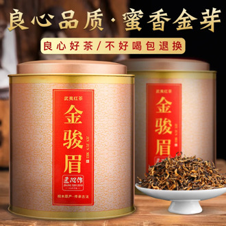 Jin Jun Mei Black Tea Tea Authentic Super Strong Flavor Wuyishan Jin Junmei Loose 500G Gift Set