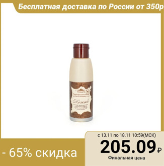 "Jojoba Golden" Hydrophilic Makeup Remover Oil, 100 g 4857916