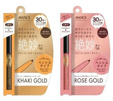 Joli Et Joli Et Creamy Color Liner Khaki Gold