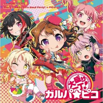 Jpt Oomori Icchou!Garupa Pico - Kasumi X Ran X Aya X Yukina X Ko