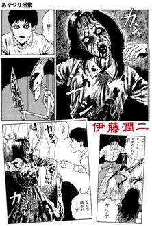 Junjito Comic Strip Unisex T-Shirt - White - XS Wit