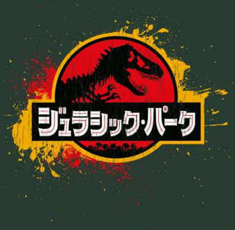 Jurassic Park Men's T-Shirt - Green - XL Groen