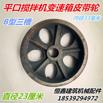 JW/JZQ350/400/450 drie trog riem katrol betonmixer fittings tegenover de sky pot riem katrol