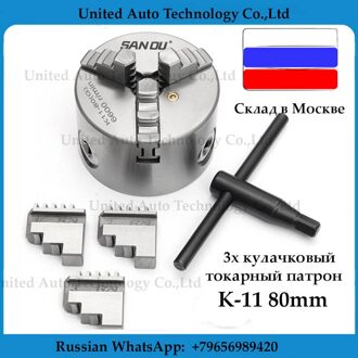K11-80 Lathe chuck 3 inch 3 Jaw Chuck Self-Centering K11 80 80mm chuck with Wrench and Screws Hardened