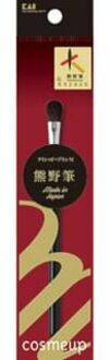 Kai cosmeup Kumanofude Eyeshadow Brush M