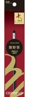 Kai cosmeup Kumanofude Eyeshadow Brush S