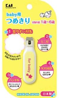 Kai Nail Clippers 1 pc