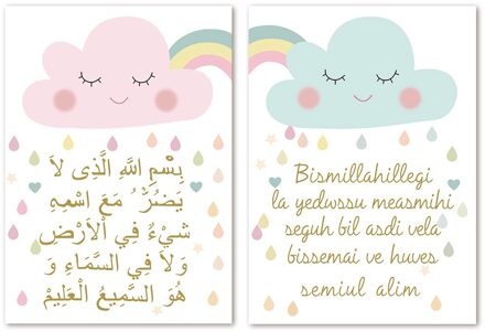 Kalligrafie Canvas Print Islamitische Wall Art Allah Poster Roze Cloud Nursery Schilderen Regenboog Moslim Kinderkamer Muur Foto C-2stk