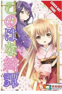 Kamo: Pact with the Spirit World Volume 1 manga (English)