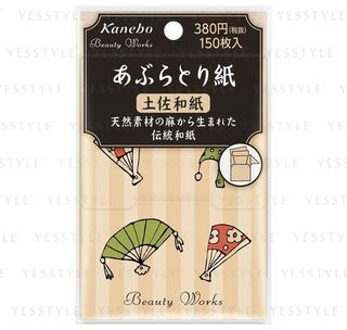 KANEBO Beauty Works Oil Blotting Paper 150 pcs