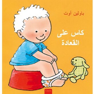 Kas Op Het Potje (Pod Arabische Editie) - Kas En Saar - Pauline Oud