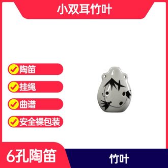 Kinderen Speelgoed Muziekinstrument 6 Gat Cartoon Muziek Apparatuur zwart bamboo