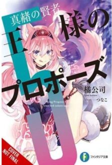 King's Proposal, Vol. 5 (Light Novel) - Kings Proposal Novel Sc - Tachibana, Koushi