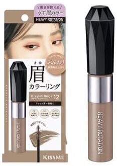 Kiss Me Heavy Rotation Coloring Eyebrow EX 12 Grayish Beige