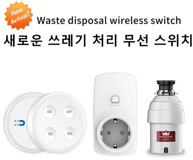 Kitchen Food Garbage Disposal Waste Grinder remote control Wireless Switch Timer EU KR Plug 16A air switch replace No Pipe