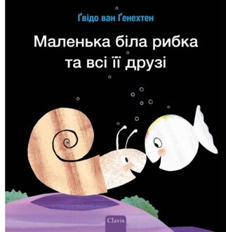 Klein Wit Visje Heeft Veel Vriendjes (Pod Oekraïense Editie) - Klein Wit Visje - Guido Van Genechten