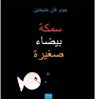 Klein Wit Visje (Pod Arabische Editie) - Klein Wit Visje - Guido Van Genechten