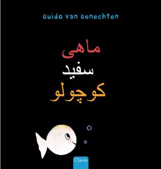 Klein Wit Visje (Pod Farsi Editie) - Guido Van Genechten