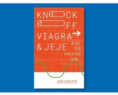 Knockoff Viagra And Jeje - Sang Young Park