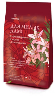 Кофе Gutenberg в зёрнах "Комплимент", уп. 250 г
