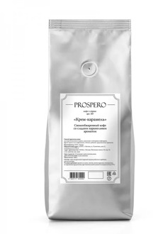 Кофе Prospero в зёрнах ароматизированный "Крем-Карамель", уп. 1 кг