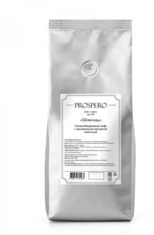 Кофе Prospero в зёрнах ароматизированный "Шоколад", уп. 1 кг