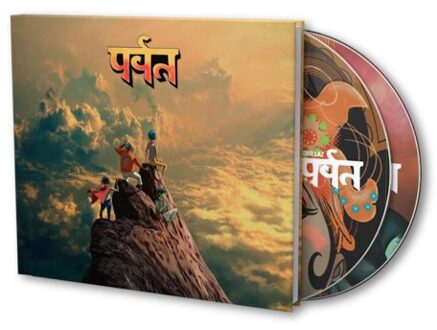 Kong The Mountain - Gorillaz