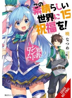 Konosuba: God's Blessing On This Wonderful World!, Vol. 15 (Light Novel) - Konosuba (Light Novel) - Kurone Mishima