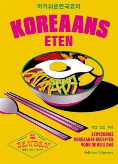 Koreaans eten -  Seji Hong (ISBN: 9789048322343)