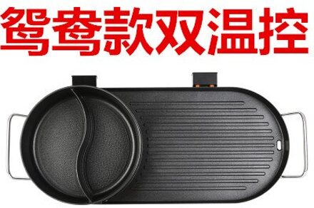 Koreaanse familie elektrische barbecue oven, elektrische komfoor Shabu Shabu pot, multifunctionele elektrische bakpan, non rook jk58 zwart