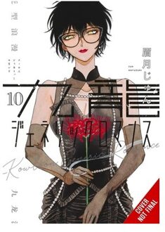 Kowloon Generic Romance, Vol. 10 - Kowloon Generic Romance - Abigail Blackman