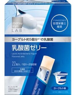 LAB Lactic Acid Bacteria Yogurt Flavored Jelly 10g x 22 pcs