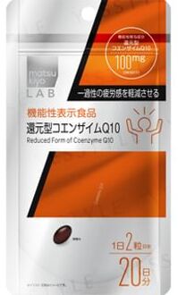 LAB Reduced Form Of Coenzyme Q10 20 Days 40 capsules