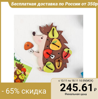 Lacing "Hedgehog in the meadow"