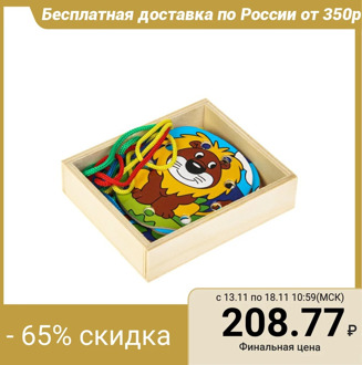 Lacing in a box "Merry Jungle", 4 pcs.