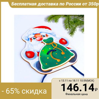 Lacing "Santa Claus"