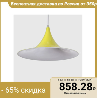 Lamp 4020 1x15W E14 yellow 41x41x20cm 4724655