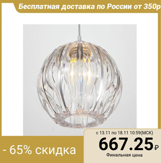 Lamp 8330/1, хЕ27 15 W, 23x21 60 cm 5126762