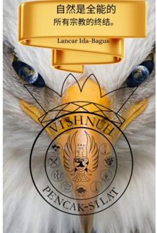 自然是全能的。 - Lancar Ida-Bagus