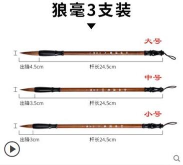 Langhao Yanghao Volwassen Beginners Medium Kleine Kalligrafie Chinese Reguliere Script Praktijk Student Chinese Schilderen Zachte Borstel stijl B