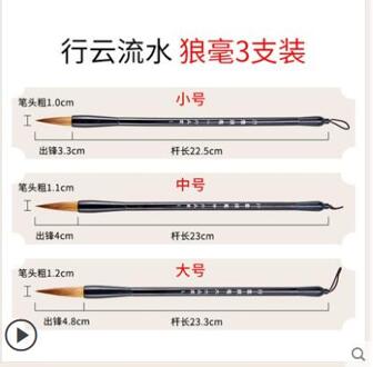 Langhao Yanghao Volwassen Beginners Medium Kleine Kalligrafie Chinese Reguliere Script Praktijk Student Chinese Schilderen Zachte Borstel stijl E