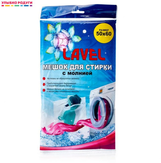 Laundry Bags Lavel 3076417 Улыбка радуги ulybka radugi r-ulybka smile rainbow косметика sack pouch sacks washing wash bag Home Garden Storage Organization