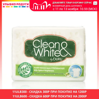 Laundry Soap Bar Duru 3073292 Улыбка радуги ulybka radugi r-ulybka smile rainbow косметика Laundry soap Duru "Clean & White" whitening 125g 3073292