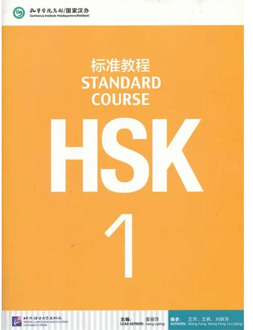 Learning Chinese HSK students textbook :Standard Course HSK with 1 CD (mp3)--Volume 1