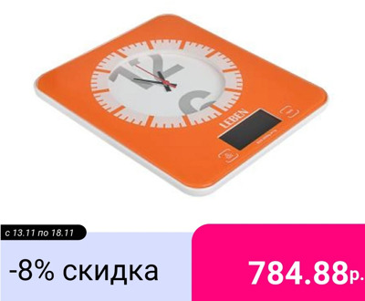 Leben ktchen scale electronic with clock