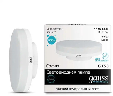 LED lamp Elementary GX53 11 W 4100 K 1/10/100 Gauss 83821